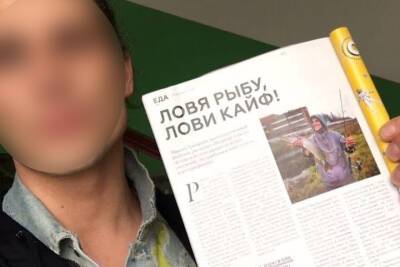 «Ловя рыбу, лови кайф!»: известный тульский нарколог «помогал» клиентам с марихуаной - tula.mk.ru - Тула - Тюмень