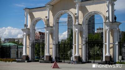 В новом проекте реновации парка Маяковского заложили прибыль в 500 млн рублей - newdaynews.ru - Екатеринбург