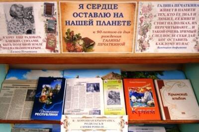 Юбилей крымской писательнице Галине Печаткиной - crimea.mk.ru - Крым - Симферополь