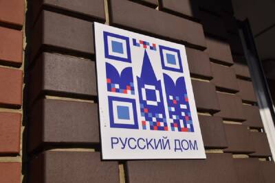 Денис Пушилин - Виктор Водолацкий - В Донецке открыли Русский дом - politnavigator.net - Россия - Украина - ДНР - Донецк - Донбасс