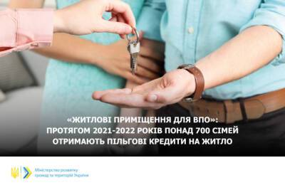 Более 700 семей переселенцев с Донбасса получат кредиты на жилье под 3% — Минрегион - thepage.ua - Украина - Донбасс