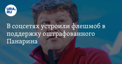 Артемий Панарин - Дмитрий Губерниев - Брэд Маршан - В соцсетях устроили флешмоб в поддержку оштрафованного Панарина. Видео - ura.news - Россия - Нью-Йорк - Канада