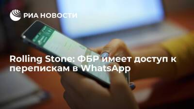 Apple Iphone - Rolling Stone: у ФБР есть доступ к перепискам в WhatsApp в режиме реального времени - ria.ru - Москва