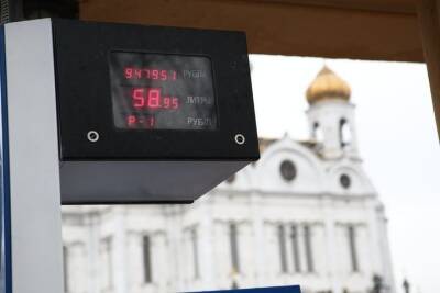 Евгений Аркуша - Россиян предупредили о риске роста оптовых цен на топливо в 2022 году - mk.ru - Россия