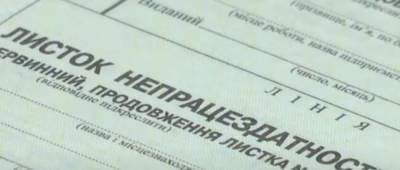Марина Лазебная - Украинцам не выплатили по больничным 1,5 миллиарда - w-n.com.ua