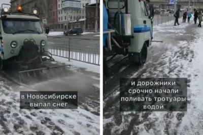 В Новосибирске дорожники полили тротуары водой в мороз -10 - novos.mk.ru - Новосибирск