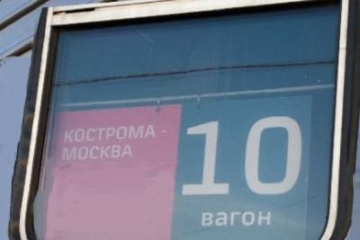 Северная железная дорога решила сократить число ночных рейсов Кострома-Москва - kostroma.mk.ru - Москва - Кострома