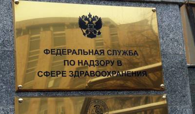 Алла Самойлова - Росздравнадзор будет докладывать правоохранителям об антиваксерах - newizv.ru - Россия