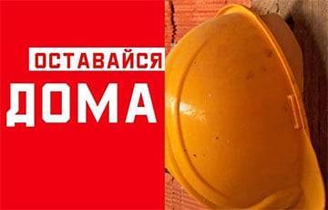 «Остаться дома — это эффективно!» - charter97.org - Белоруссия