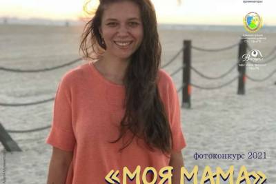 В Уфе продолжается фотоконкурс «Моя мама», посвященный Дню матери - bash.news - Уфа