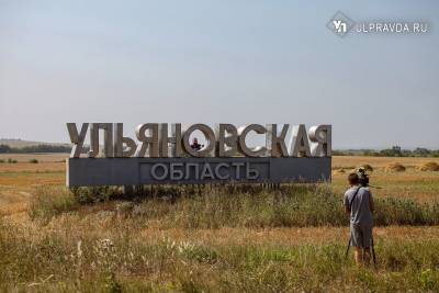 Ульяновская область заняла высокую позицию в федеральном рейтинге развития НКО - ulpravda.ru - Россия - Ульяновская