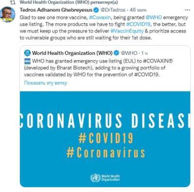 ВОЗ одобрила экстренное использование еще одной вакцины — Covaxin: что о ней известно - narodna-pravda.ua - Украина - Киев