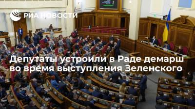 Владимир Зеленский - Петр Порошенко - Алексей Резников - Депутаты от партии Порошенко устроили в Раде демарш во время выступления Зеленского - ria.ru - Украина - Киев - Того