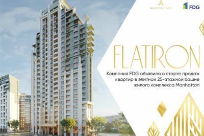 В премиальной башне Flatiron ЖК Manhattan стартовали продажи - gazeta.uz - Узбекистан - Ташкент