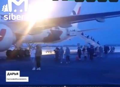 Прилетевшим из Доминиканы в Новосибирск туристам пришлось идти пешком до терминала - runews24.ru - Новосибирск