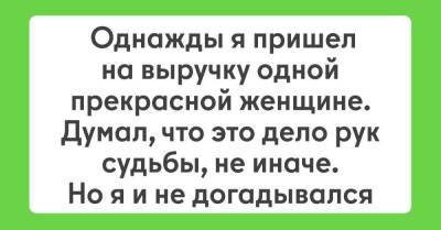 Пришел на выручку одной красивой женщине в очереди, думал, что Бог мне ее послал - skuke.net