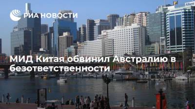 Эммануэля Макрон - Жан-Ив Ле-Дриан - Скотт Моррисон - Ван Вэньбинь - МИД Китая обвинил Австралию в безответственности из-за конфликта с Францией и AUKUS - ria.ru - Китай - США - Англия - Австралия - Франция - Канберра