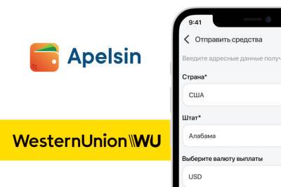 Денежные переводы Western Union теперь доступны в приложении Apelsin - gazeta.uz - Узбекистан