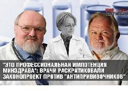 Алла Самойлова - Росздравнадзор объявил охоту на врачей-антипрививочников - newsland.com - Россия