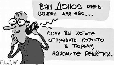 Эль Мюрид. Приглашение к доносам - newsland.com