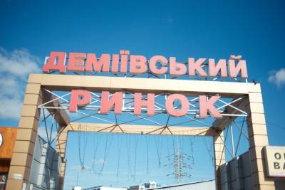 Манхэттен, Сейшелы и другие неизвестные: что будет на месте Демеевского рынка - thepage.ua - Украина - Киев