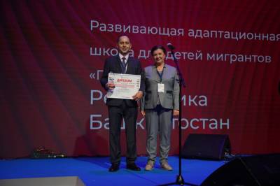 Проект по адаптации детей мигрантов победил на форуме "Сообщество" - nazaccent.ru - Россия - Башкирия