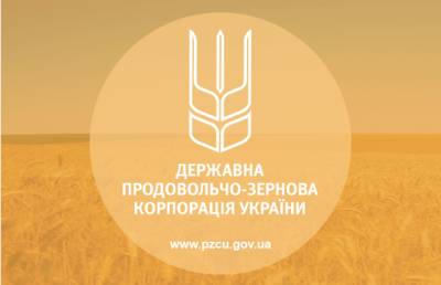 ГПЗКУ изменила порядок закупки зерна - agroportal.ua - Украина