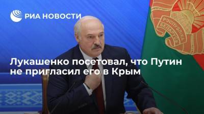 Владимир Путин - Александр Лукашенко - Президент Белоруссии Лукашенко пожаловался, что Путин не пригласил его в Крым - ria.ru - Москва - Россия - Украина - Крым - Белоруссия - Севастополь - Минск