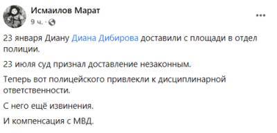 Алексей Навальный - Силовик наказан за задержание Дианы Дибировой в Махачкале - kavkaz-uzel.eu - Махачкала