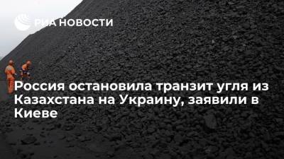 Андрей Герус - Денис Шмыгаль - Глава комитета Рады Герус: Россия остановила транзит угля из Казахстана на Украину - ria.ru - Москва - Россия - Украина - Киев - Казахстан - Европа
