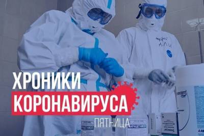 Хроники коронавируса в Тверской области: главное к 5 ноября - tver.mk.ru - Тверская обл.