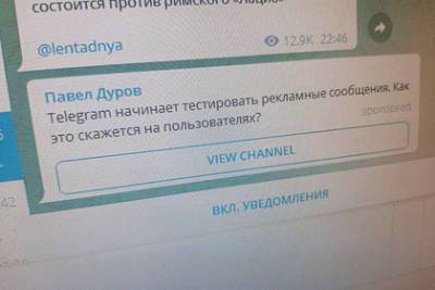 Павел Дуров - Дуров запустил тест рекламы в Telegram - lenta.ru