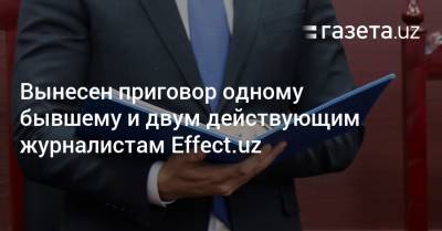 Вынесен приговор журналистам Effect.uz - gazeta.uz - Узбекистан