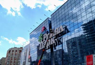 В Новосибирске эвакуировали ТРК «Ройял Парк» - sib.fm - Новосибирск - Новосибирская обл.
