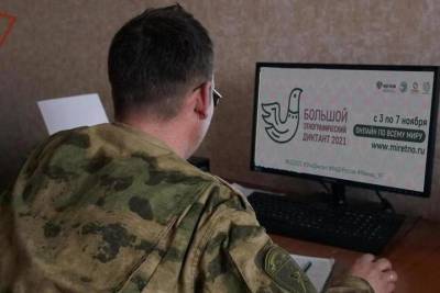 Брянские росгвардейцы пишут этнографический диктант - mk.ru - Россия - Брянск - Брянская обл.