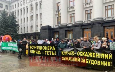 Владимир Зеленский - Виталий Кличко - В Киеве под ОП митингуют за отставку Кличко - korrespondent.net - Украина - Киев