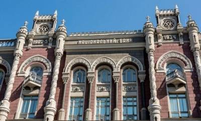 НБУ предоставил каждому участнику финансового рынка уникальный ID код - minfin.com.ua - Украина