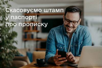 Рада ухвалила законопроєкт про зміну місця реєстрації онлайн — він остаточно скасує «штамп про прописку» та паперову довідку про місце проживання - itc.ua - Украина