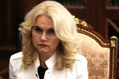 Татьяна Голикова - Голикова рассказала об ухудшении ситуации с COVID в 10 регионах - aif.ru - Россия - Красноярский край - респ. Татарстан - Челябинская обл. - респ. Чувашия - Саратовская обл. - Белгородская обл. - Тюменская обл. - респ.Тыва - Магаданская обл. - Ярославская обл.