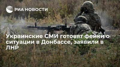 Ян Лещенко - Начальник управления Народной милиции ЛНР Лещенко: украинские СМИ готовят фейки о Донбассе - ria.ru - Украина - ДНР - ЛНР - Луганск - Донбасс