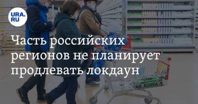 Владимир Путин - Андрей Воробьев - Сергей Собянин - Александр Беглов - Часть российских регионов не планирует продлевать локдаун. Список - ura.news - Москва - Россия - Санкт-Петербург - Московская обл. - респ. Саха