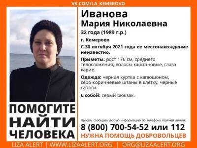 Элизабет Алерт Кузбасс - В Кемерове пропала без вести 32-летняя женщина - gazeta.a42.ru