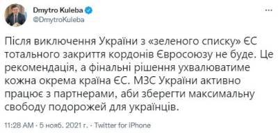 Украину исключили из «зеленого» списка ЕС: смогут ли украинцы путешествовать - narodna-pravda.ua - Украина - Киев - Брюссель