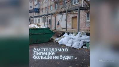 В Липецке разбирают вход в "Амстердам" - lipetskmedia.ru - Амстердам - Липецк