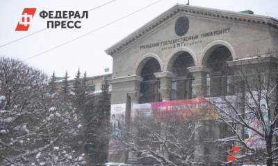 Виктор Кокшаров - Евгений Поторочин - В УрФУ назвали условие для повторного возобновления учебы на дистанте - fedpress.ru - Екатеринбург - Свердловская обл. - Уральск