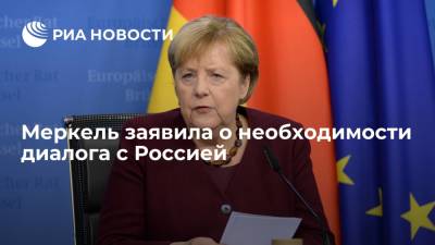 Ангела Меркель - Хиллари Клинтон - Шимон Перес - Дональд Туск - Меркель назвала отношения Берлина с Москвой особенными и заявила о необходимости диалога - ria.ru - Москва - Россия - Германия - Берлин