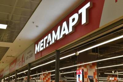 Кассирша супермаркета в Екатеринбурге с кулаками набросилась на покупательницу из-за отсутствия QR-кода - bloknot.ru - Екатеринбург - Свердловская обл.