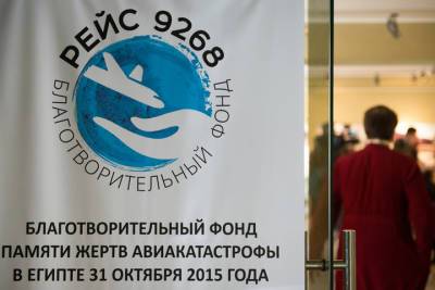 Александр Беглов - Глава фонда «Рейс 9268» прокомментировала ситуацию с мемориалом «Сложенные крылья» - spb.mk.ru - Санкт-Петербург