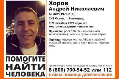В Волгограде больше недели разыскивают 45-летнего мужчину - volg.mk.ru - Волгоград