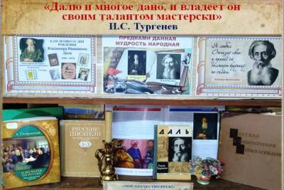 Симферопольская библиотека отмечает 220-летие Владимира Даля - crimea.mk.ru - Москва - Россия - Симферополь - Русь